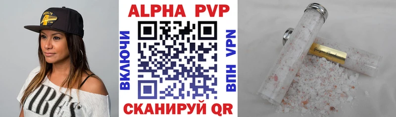 A PVP Crystall  OMG ТОР  Шилка 