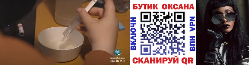 Бутират GHB  ОМГ ОМГ ONION  Шилка 