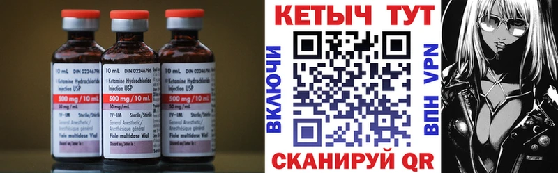 Кетамин ketamine  MEGA вход  Шилка 