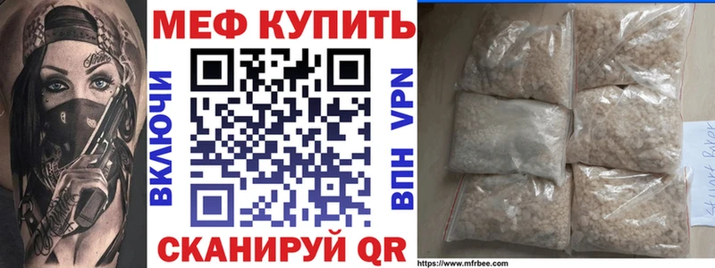 мега   Шилка  МЯУ-МЯУ мяу мяу  купить закладку 
